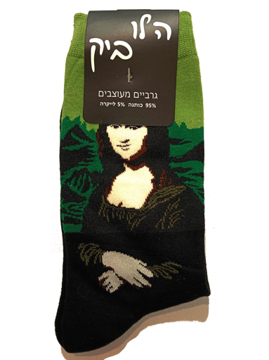 גרביים- אמנות (מונה ליזה-לאונרדו דה-וינצ'י)
