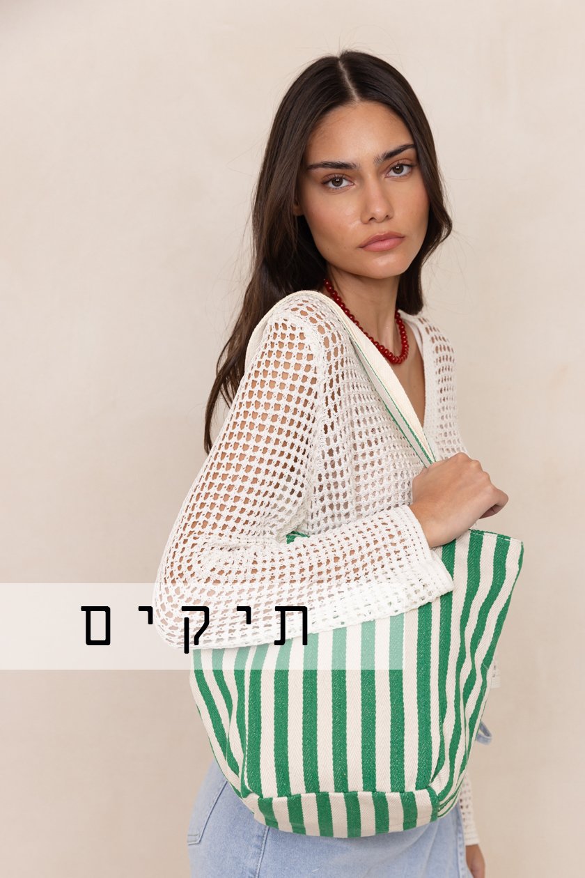 תיקים