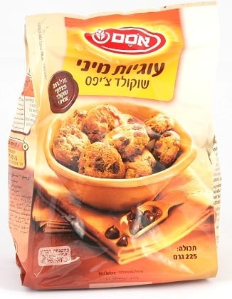 עוגיות שוקוצ'יפס שוקו