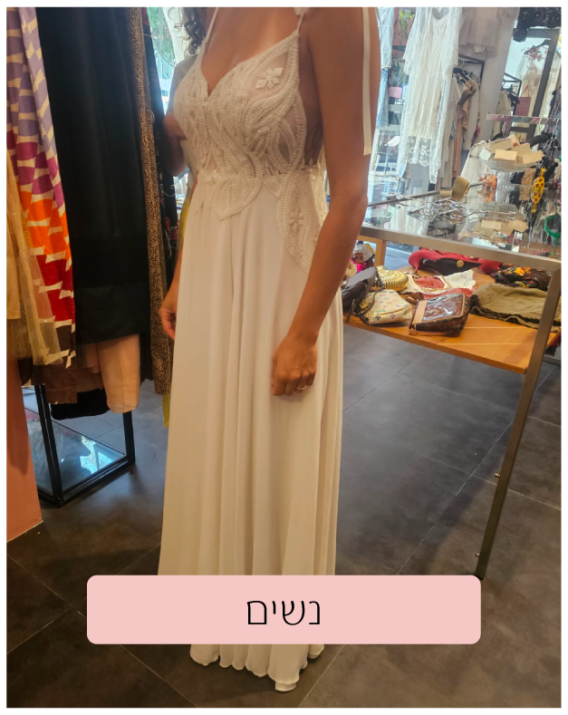 נשים