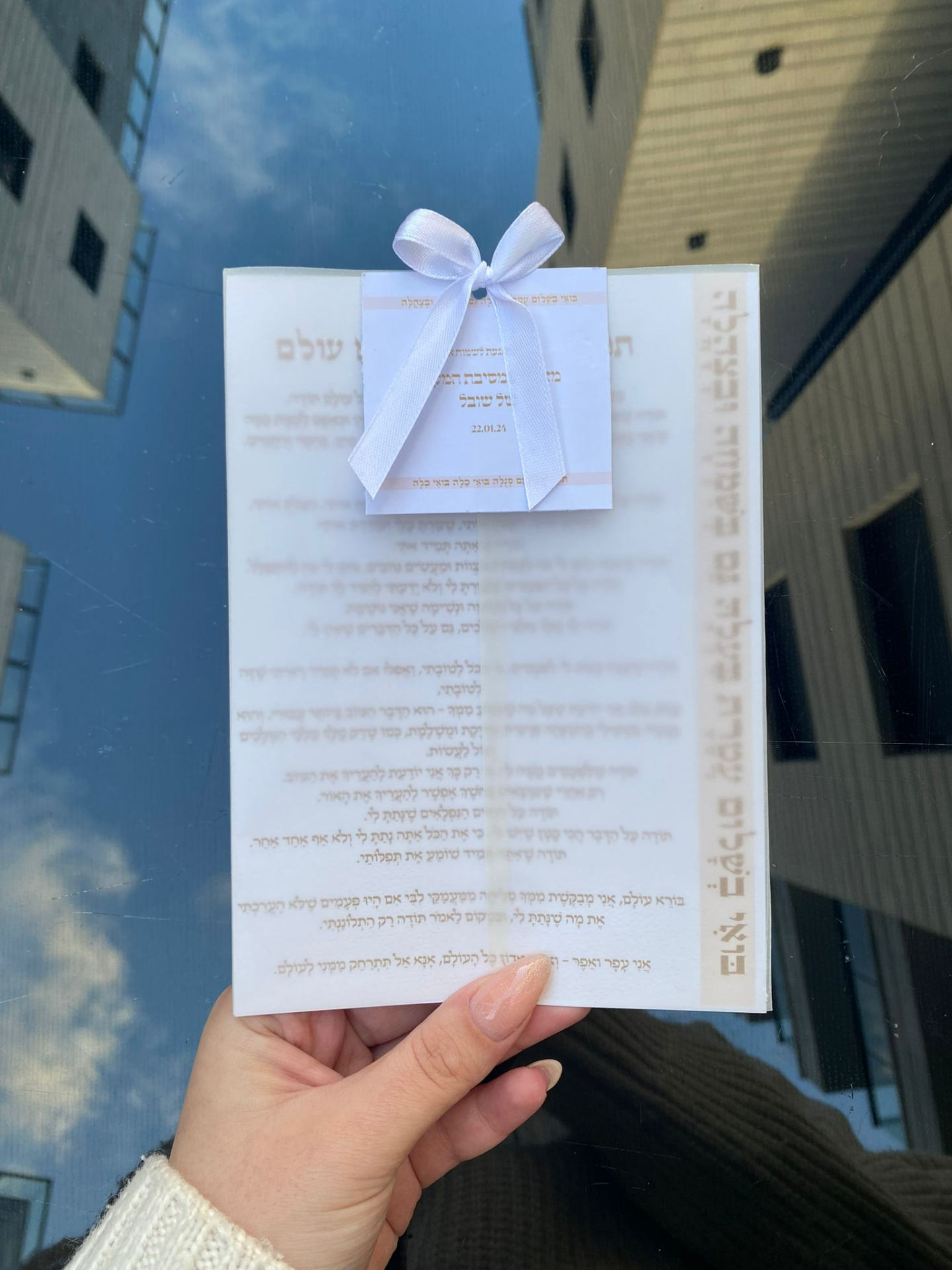 ברכון בתוספת שקף