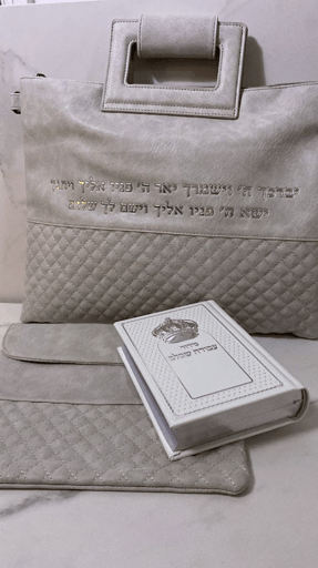 סט כיסויים לטלית תפילין דמוי עור אפור אותיות בולטות "יברכך"
