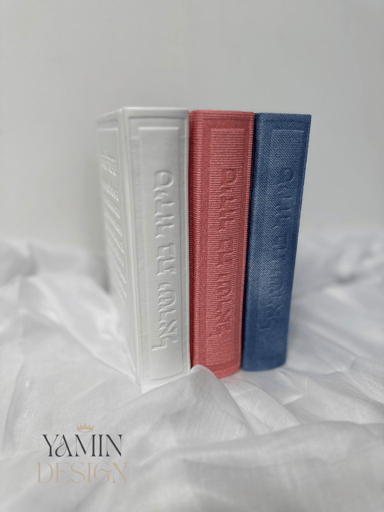 סידור מזמור לתודה- בת ישראל