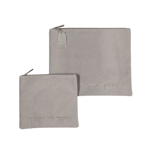 סט כיסויים לטלית תפילין בד קטיפה משי דגם "ויברכך" ברכת הכהנים