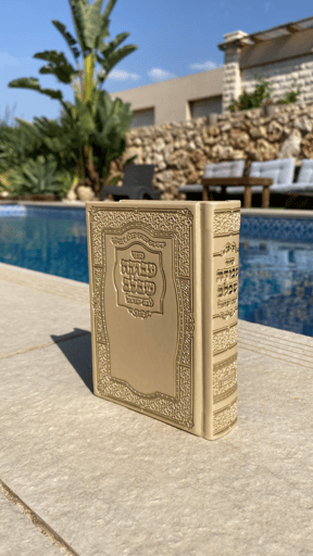 סידור כיס לבת ישראל צבע זהב