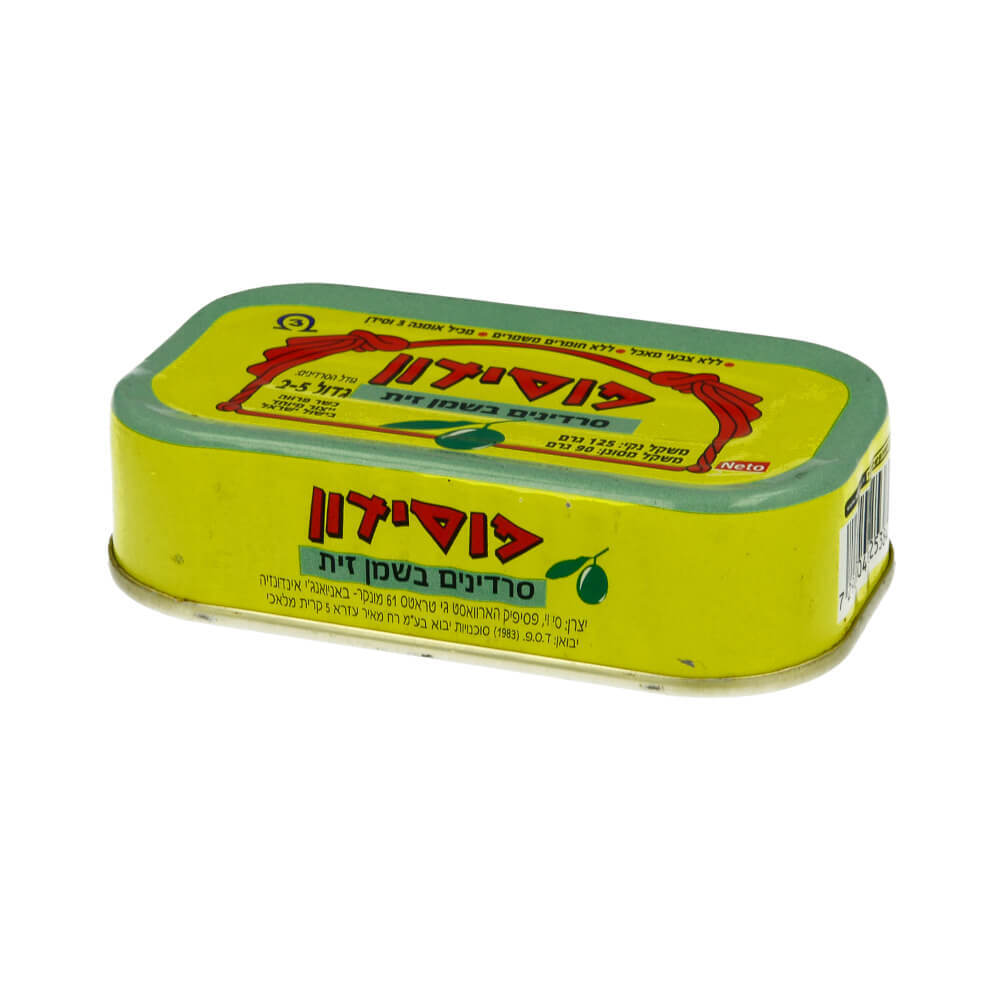סרדינים בשמן זית