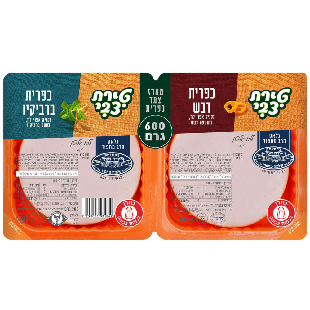 מארז צמד