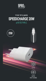 מטען ביתי SPEEDCHARGE 9 PRO 20W PD עם כבל TYPE C לבן