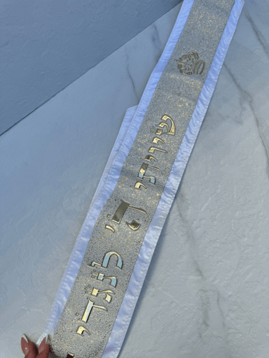 עטרה לטלית- "שיויתי ה'" זהב