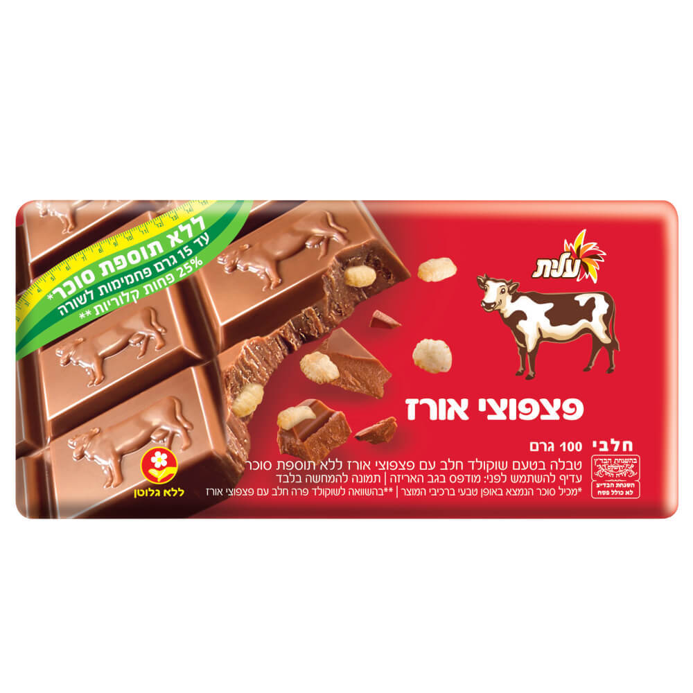 שוקולד ללא סוכר פצפוצי אורז