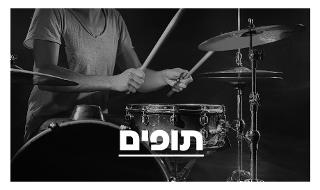 תופים אלקטרוניים