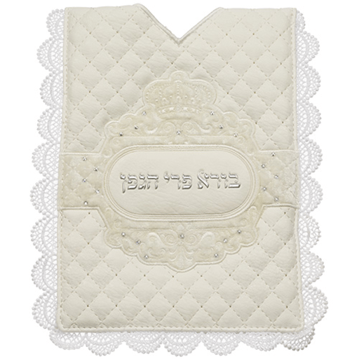 כיסוי פרמיום לבקבוק יין לשבתות וחגים בסטייל מלכותי