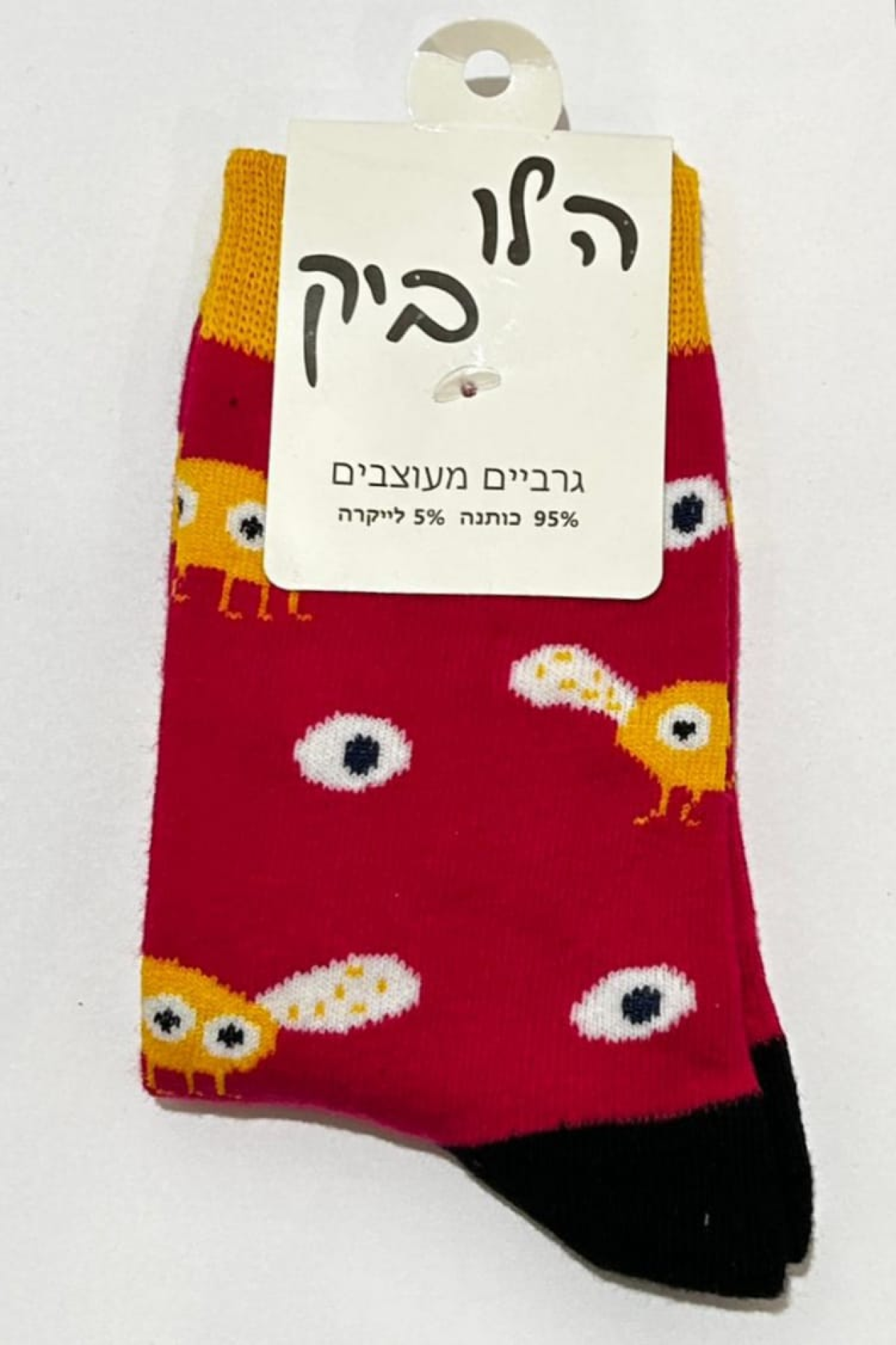 גרביים לילדים- יצורים חמודים