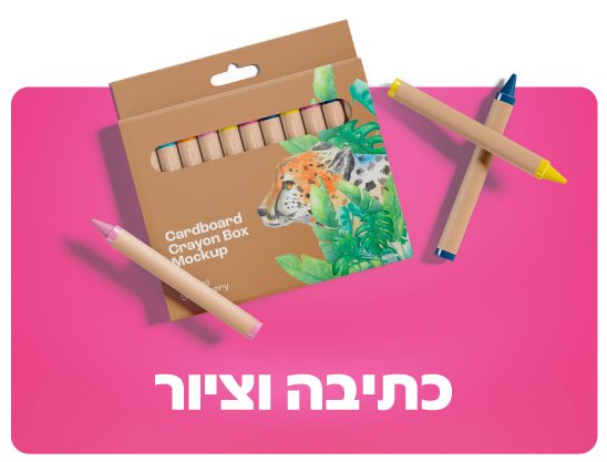 כתיבה וציור