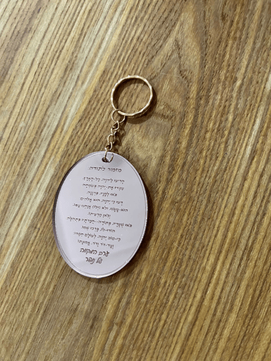מחזיק מפתחות אליפסה - רוזגולד
