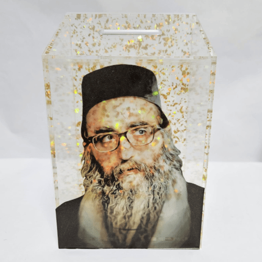 קופת צדקה הרב יאשיהו פינטו