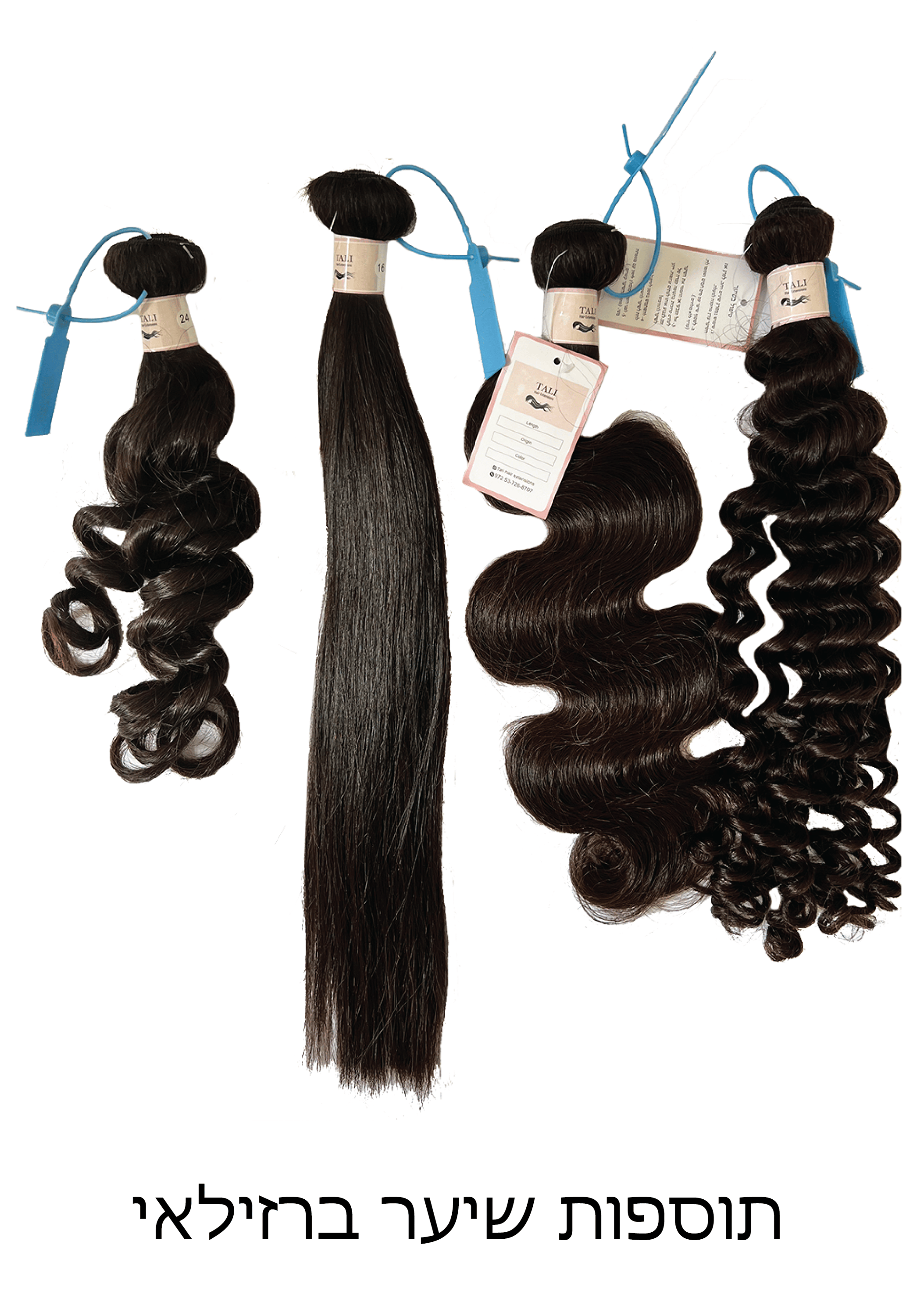 תוספות שיער ברזילאי