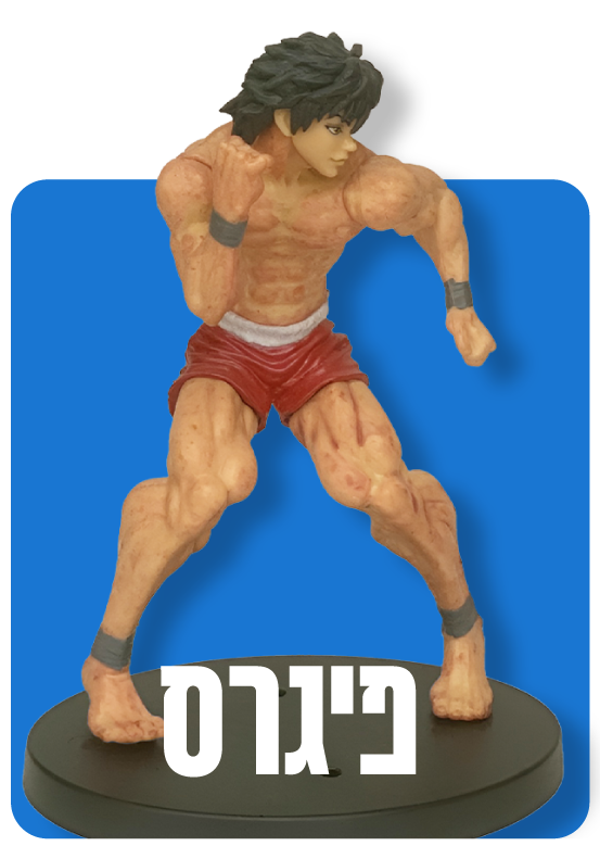 כל הפיגרס