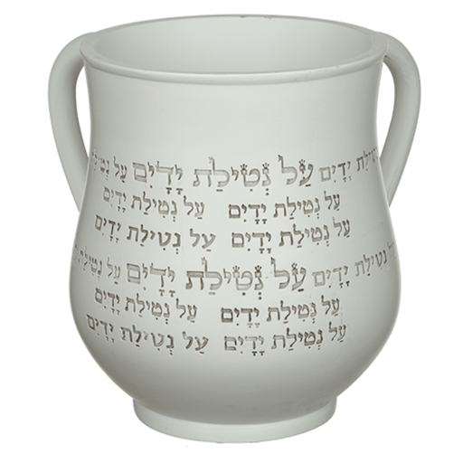 נטלה מהודרת מפוליריזין בגוון לבן אפור עם חריטה "על נטילת ידיים"