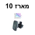 מארז 10 מעמד לרכב מגנט קצר עם חיבור למזגן M07-H109 -9 PRO שחור