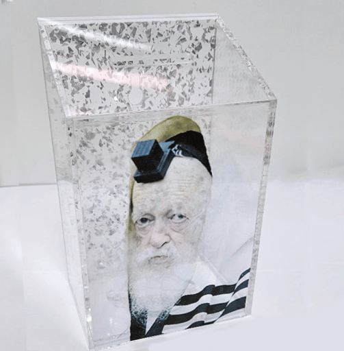 קופת צדקה הרב קנייבסקי