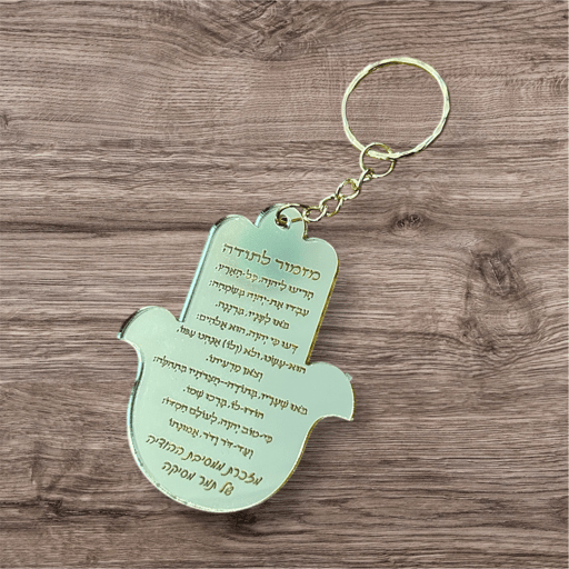 מחזיק מפתחות חמסה - זהב