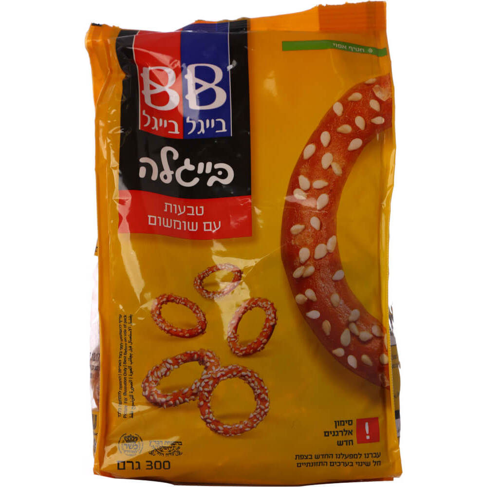 בייגל בייגל שומשום