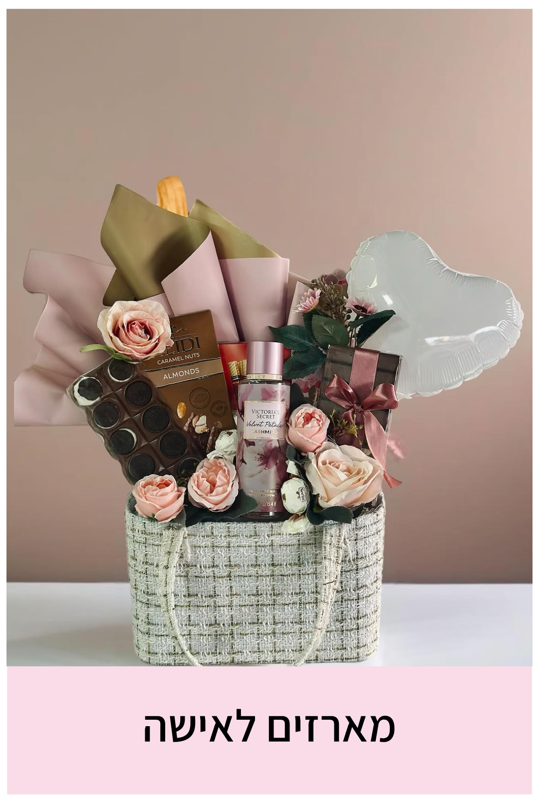 מארזים לגבר