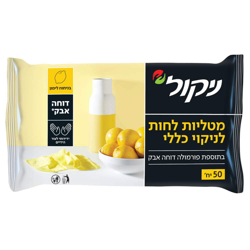 ניקול מטליות לחות