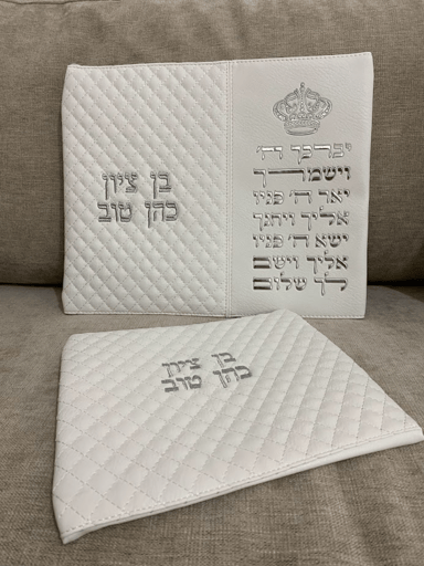 סט כיסויים לטלית תפילין דמוי עור לבן אותיות בולטות "ויברכך" בכסף