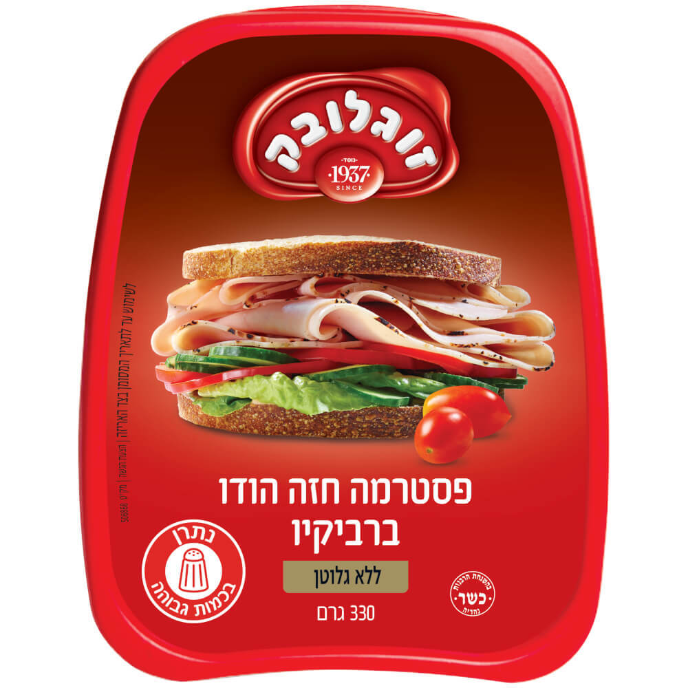 פסטרמה הודו