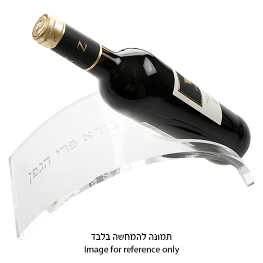 מעמד יוקרתי לבקבוק יין מפרספקס