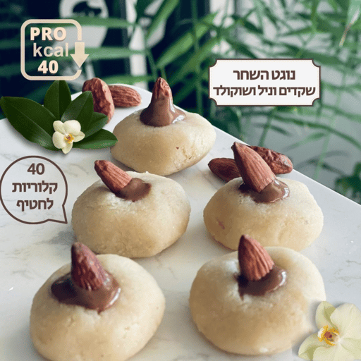 חטיף נוגט שקד השחר