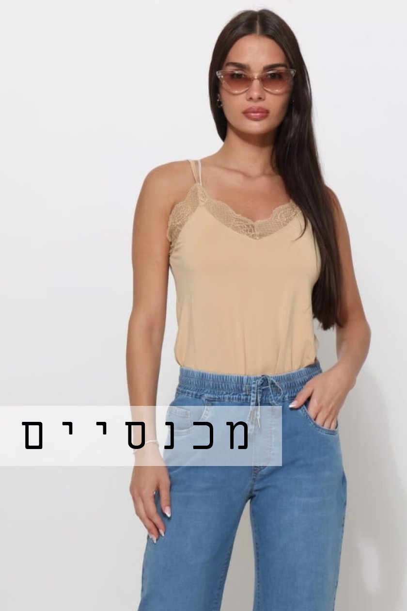 מכנסיים