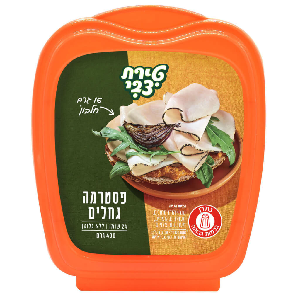 פסטרמה גחלים צבי