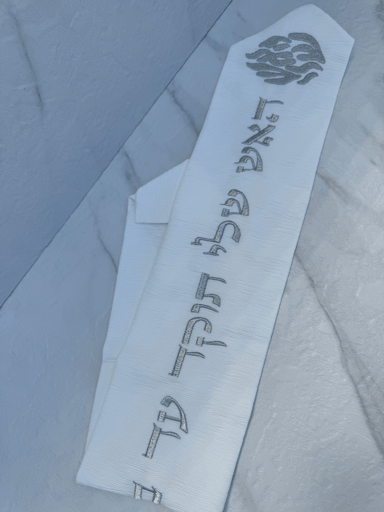 עטרה לטלית- האש שלי לבן