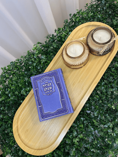 סידור לבת ישראל צבע סגול