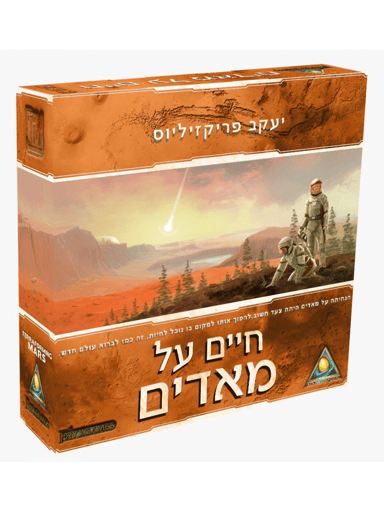 חיים על מאדים