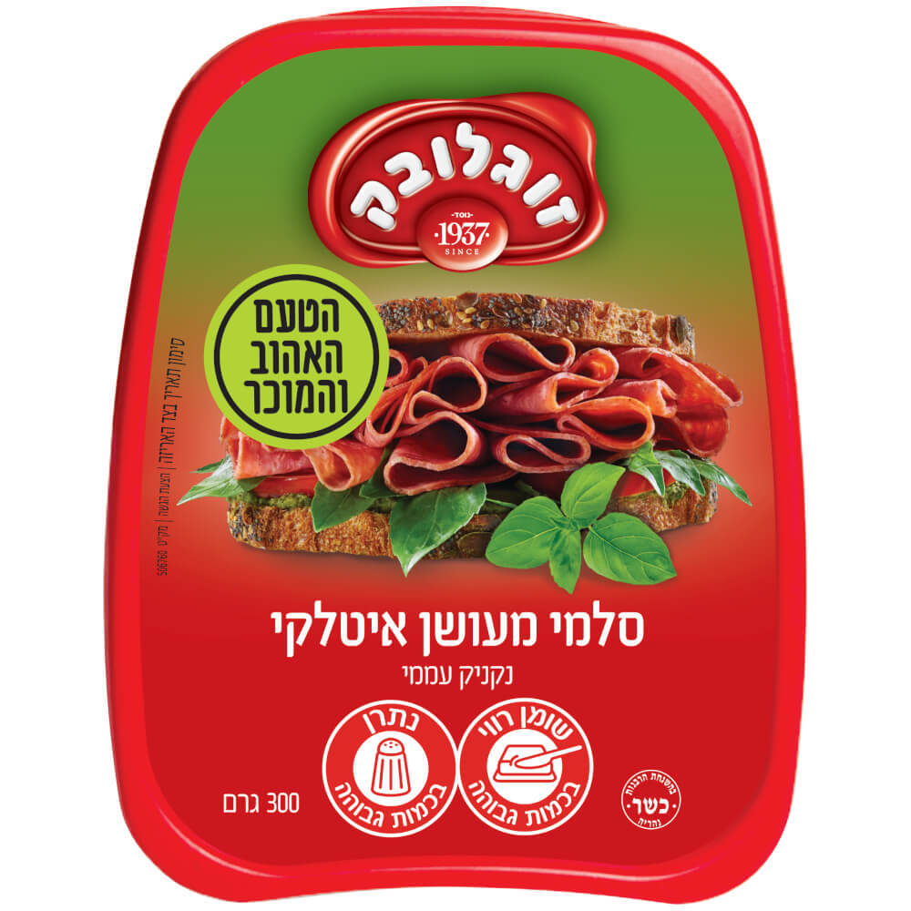 סלמי איטלקי זוגלובק