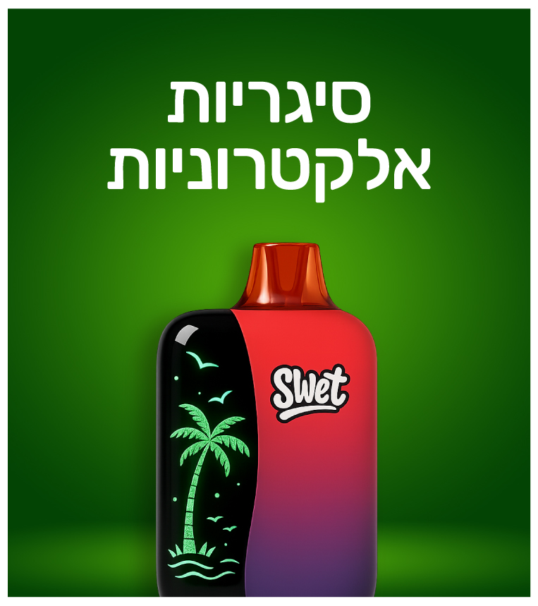 סיגריות אלקטרוניות