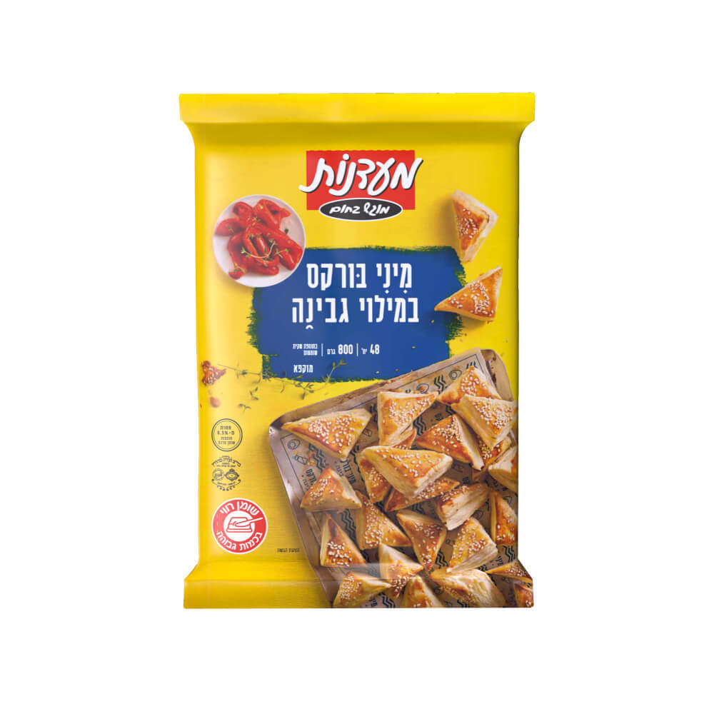 מיני בורקס