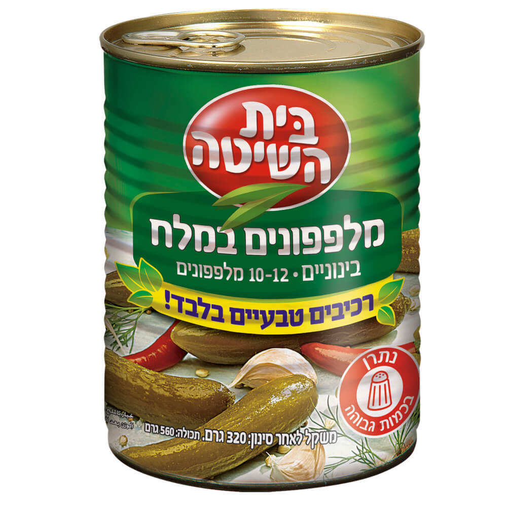 מלפפון במלח