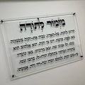מזמור לתודה זכוכית