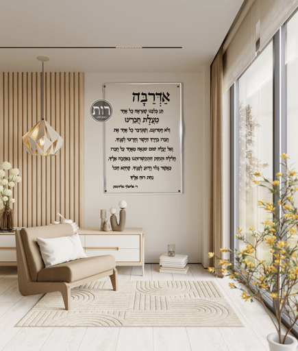 אדרבה