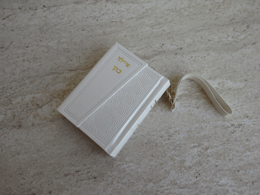 סידור כיס דגם "מגנט" צבע פנינה