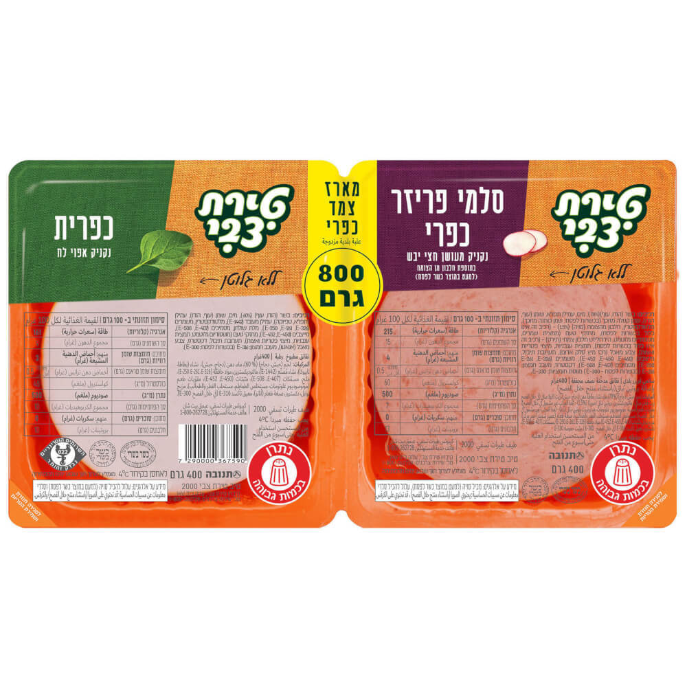 צמד כפרי 800