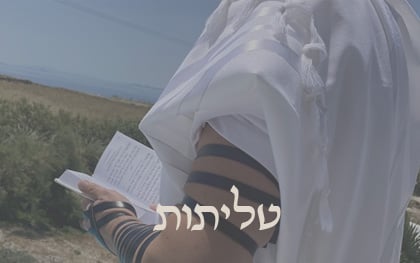 טליתות