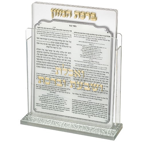 מעמד פרספקס נוסח עדות המזרח 19X22 ס"מ עם 6 ברכונים