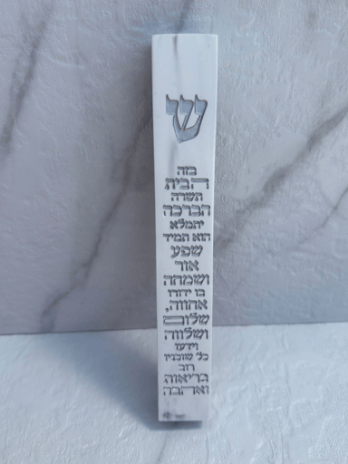 מזוזה "פולימר בטון" ברכת הבית 20 ס"מ