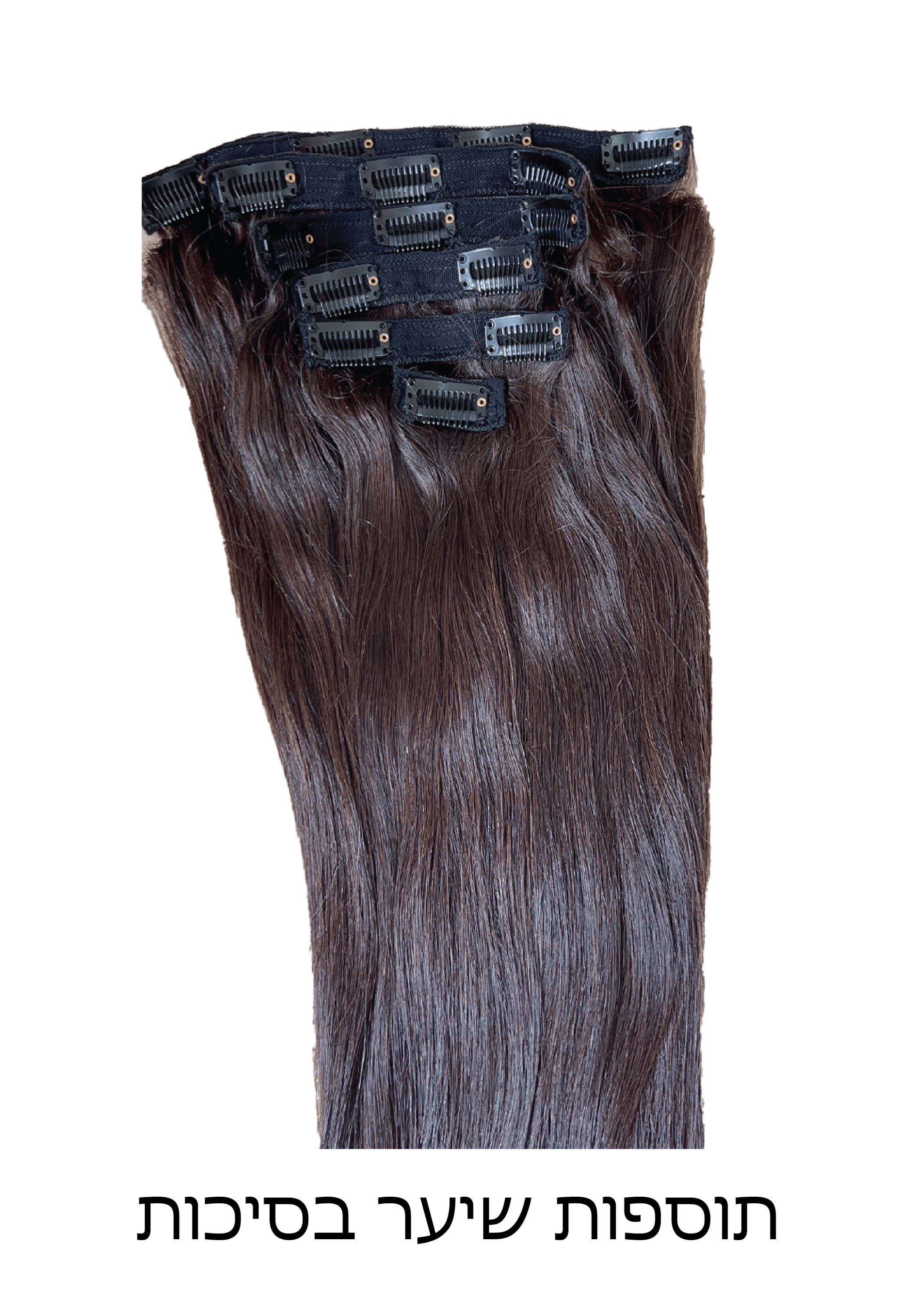 תוספות שיער בסיכות